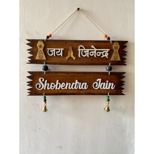 Jain Symbols Wooden Nameplate 1