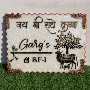 Kamdhenu Cow Designed Pearl Swirl Resin Nameplate