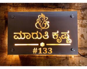 Kannada Stainless Steel 304 CNC Laser Cut Home Name Plate (Waterproof)