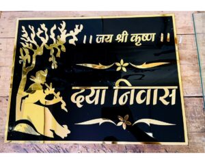 Krishan Ji Design Acrylic Home Name Plate