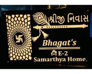 LED Home Waterproof Name Plate Gujarati Font Acrylic 1