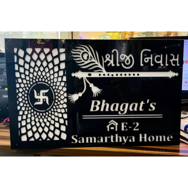 LED Home Waterproof Name Plate Gujarati Font Acrylic 2 1