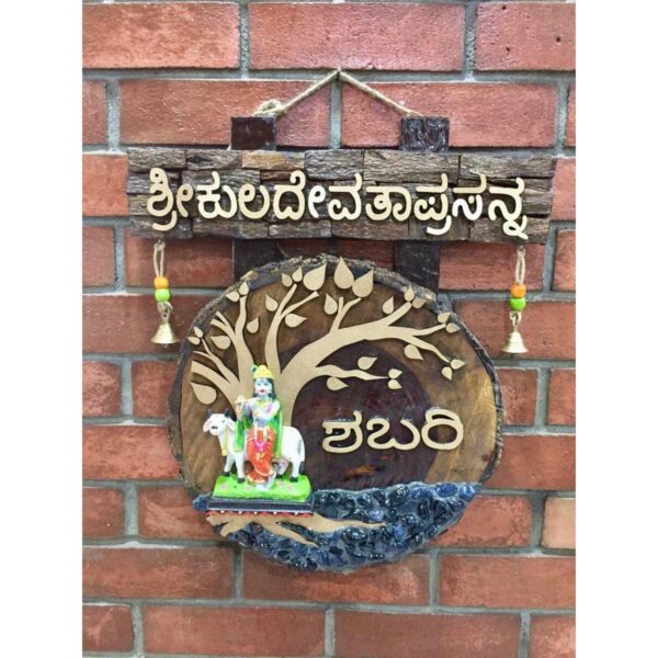 Lord Krishna Sheesham Wood Nameplate