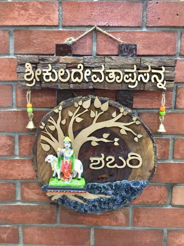 Lord Krishna Wooden Nameplate