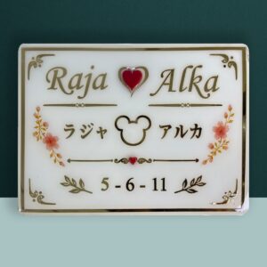 Love Theme Inspired Resin Coated Nameplate 1.png