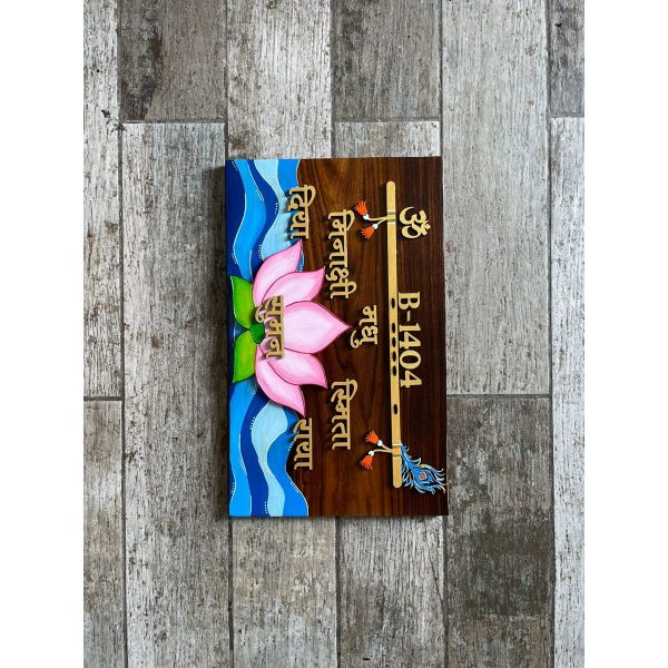 Maa Laxmi Lotus and Krishan Wood Nameplate