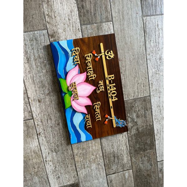 Maa Laxmi Lotus and Krishan Wood Nameplate 2