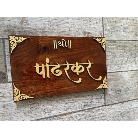 Sheesham Wood Nameplate With Laser Cut Design