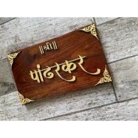 Sheesham Wood Nameplate With Laser Cut Design