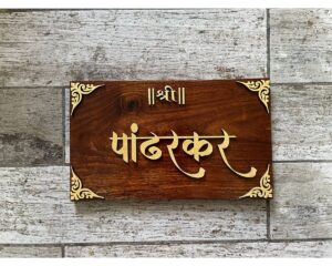 Marathi Sheesham Wood Nameplate 3