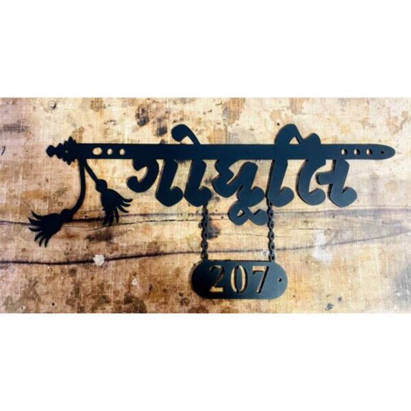 Metal Gujarati CNC Laser Cut Wall Name Plate tn