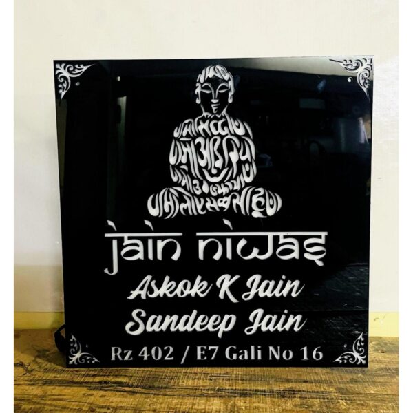 New Design Acrylic Customizable Jains LED Home Name Plate1