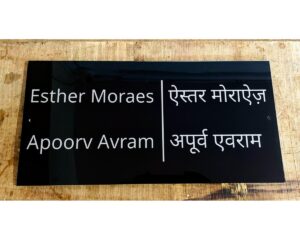 New Design Acrylic Customizable Name Plate Elevate Your Home