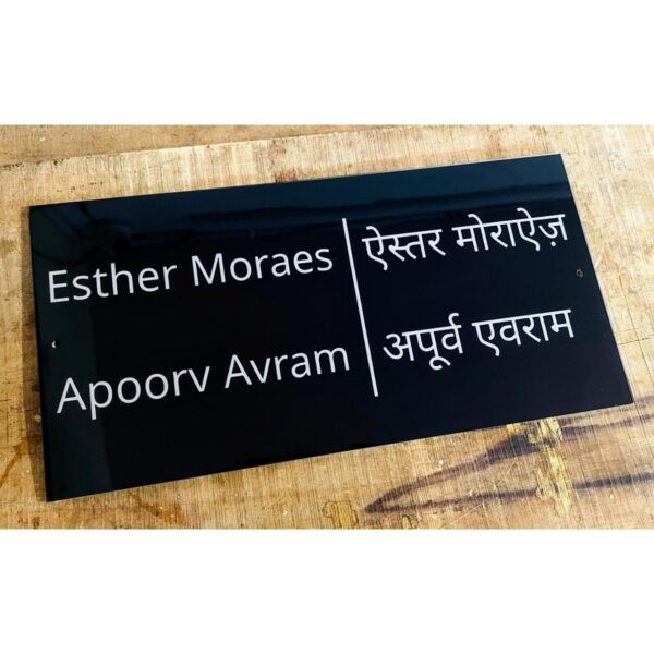 New Design Acrylic Customizable Name Plate Elevate Your Home1