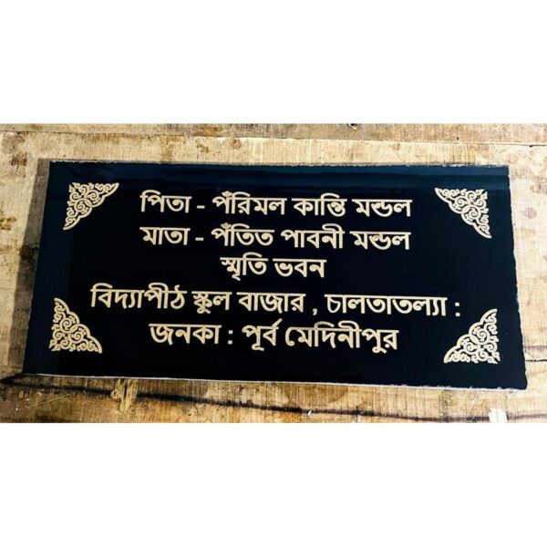 New Design Bengali Engraved Granite Stone Name Plate Timeless Elegance