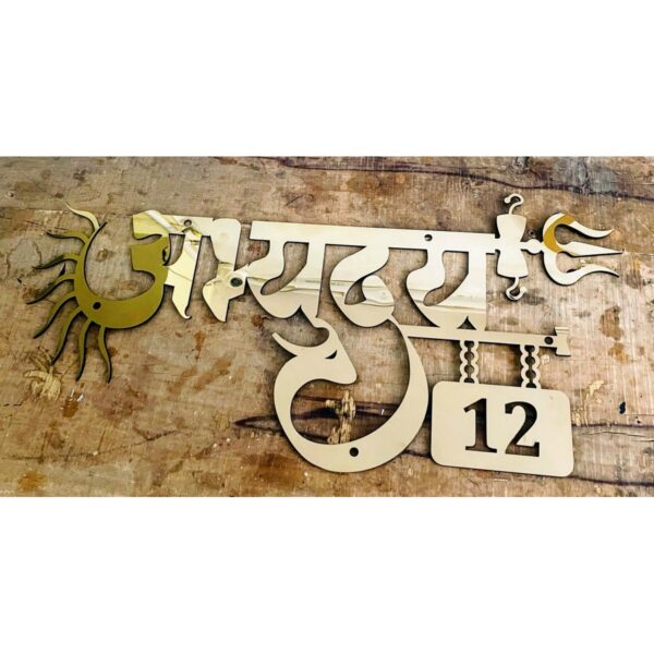 New Design Golden Stainless Steel CNC Lazer Cut Home Name Plate2