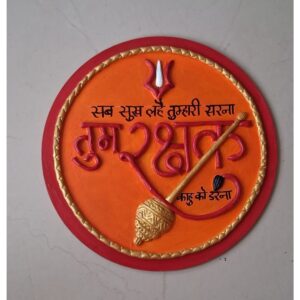 New Handcrafted Hanuman Quote WallDécor