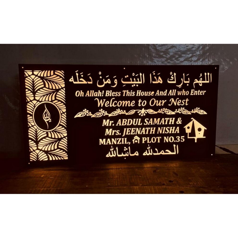 Urdu Design Acrylic LED Name Plate Weatherproof