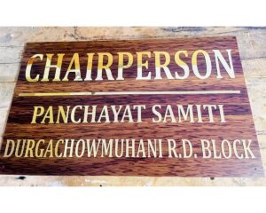 Office Personalised Wooden Finish Wall Name Plate