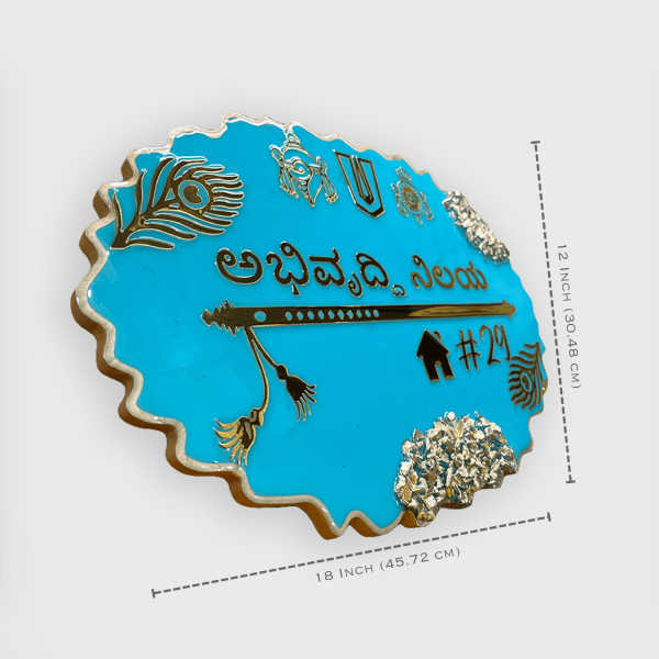 Resin Nameplatee Epoxy Nameplate Blue Nameplate Krishna Nameplate Oval Nameplate House Nameplate Trendy Nameplate Premium Nameplate