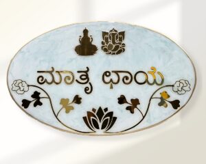 Pastel Green and White Laxmi Ganesh Theme Resin Nameplate