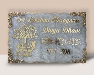 Pearl White Swirl Design Cow and Tree Resin Nameplate