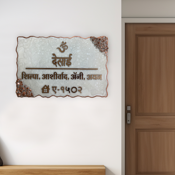 Pearl White Swirl Design Rose Gold Hindi Resin Nameplate 1