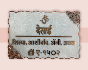 Resin Nameplatee Epoxy Nameplate House Nameplate Shiva Nameplate Trendy Nameplate Premium Nameplate