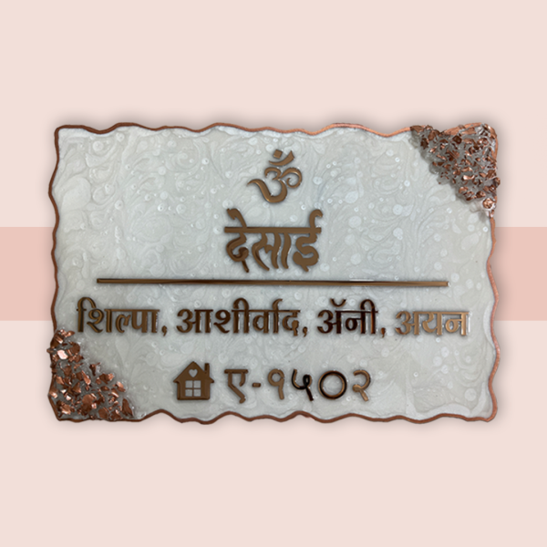 Resin Nameplatee Epoxy Nameplate House Nameplate Shiva Nameplate Trendy Nameplate Premium Nameplate
