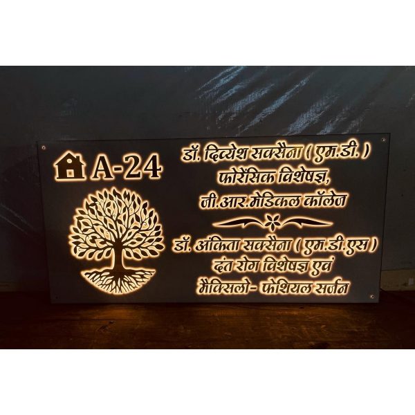 Personalised Doctor’s Acrylic LED Name Plate (1)