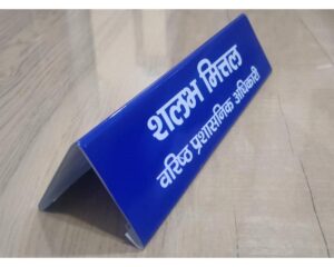 Personalized Double Sided Acrylic Table Nameplate 1