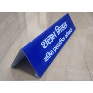 Personalized Double Sided Acrylic Table Nameplate 1