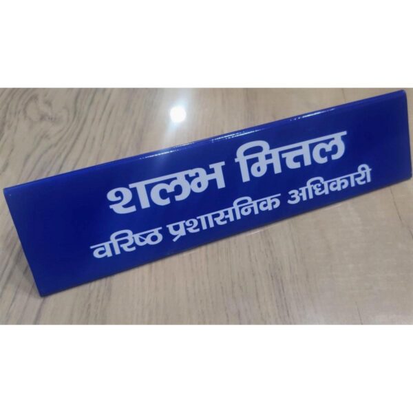 Personalized Double Sided Acrylic Table Nameplate 4