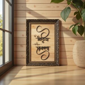 Personalized Rubber Wood Nameplate