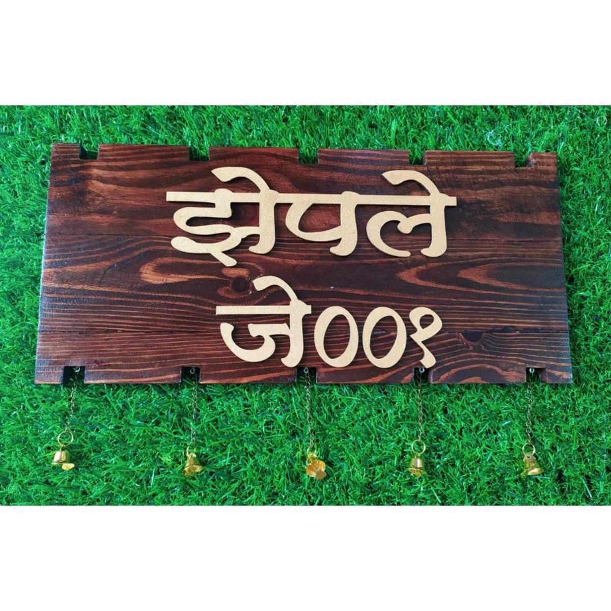 Wooden NamePlate for Home Sweet Home  