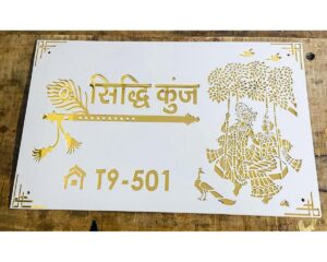 Radha Krishna Design CNC Lazer Cut Acrylic Name Plate