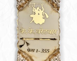 Radha Krishna Theme Off White Resin Coated Nameplate