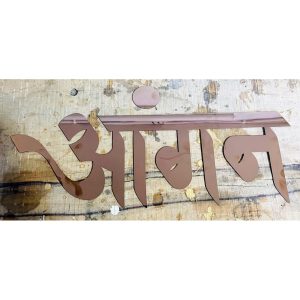 Rose Gold CNC Nameplate