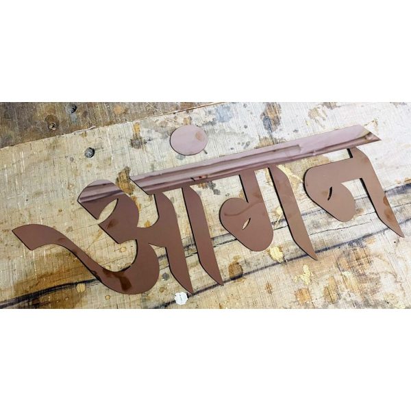 Rose Gold CNC Nameplate 2