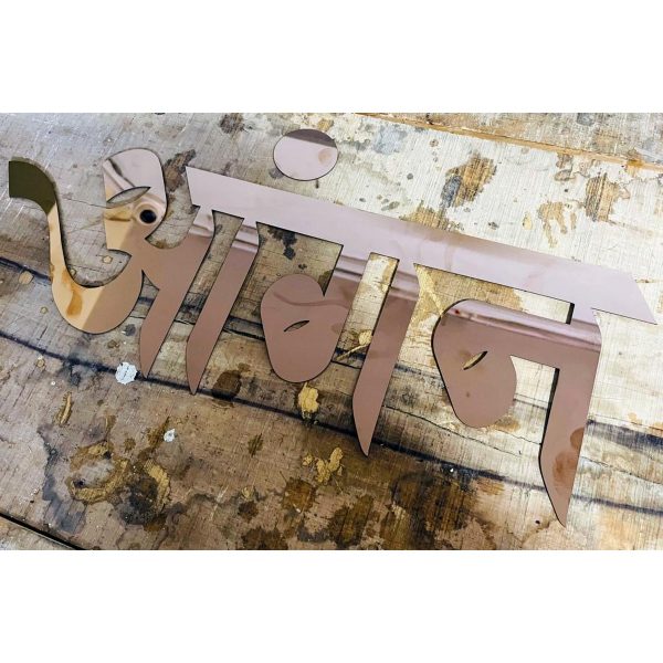Rose Gold CNC Nameplate 3