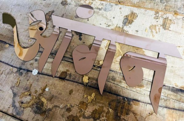 Rose Gold Metal CNC Laser Cut Name Plate 2