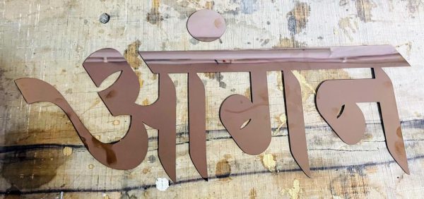 Rose Gold Metal CNC Laser Cut Name Plate