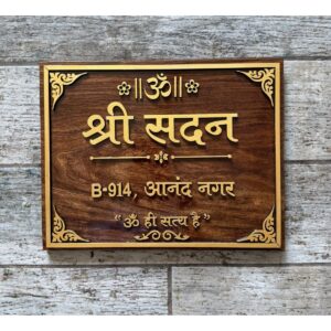 Sheesham Wood Family Nameplate 3