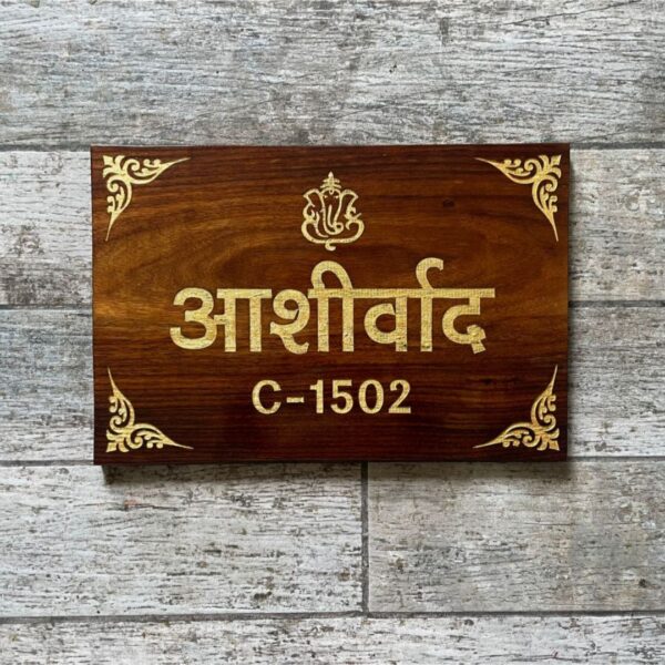 Sheesham Wood Ganesha Nameplate 2