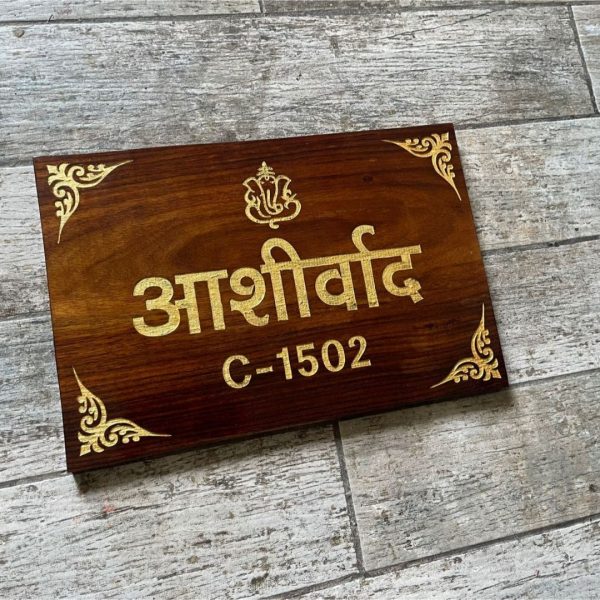 Sheesham Wood Ganesha Nameplate (4)