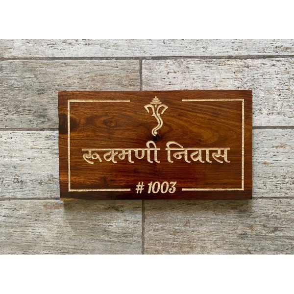 Sheesham wood engraved Nameplate with Ganesha