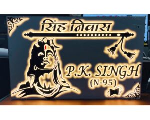 Shiv Ji Design Acrylic LED Home Name Plate 3