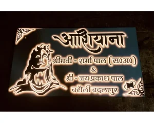 Shiv Ji Design Customised Acrylic Led House Name Plate