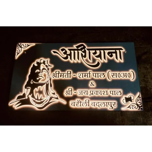 Shiv Ji Design Customised Acrylic Led House Name Plate