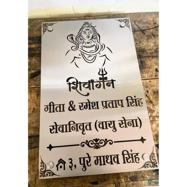 Shiv Ji Design Stainless Steel Lazer Cut LED Nameplate1